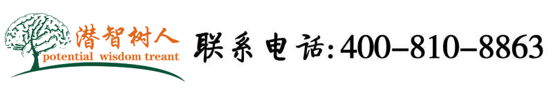 男生舔女生逼叫视频北京潜智树人教育咨询有限公司